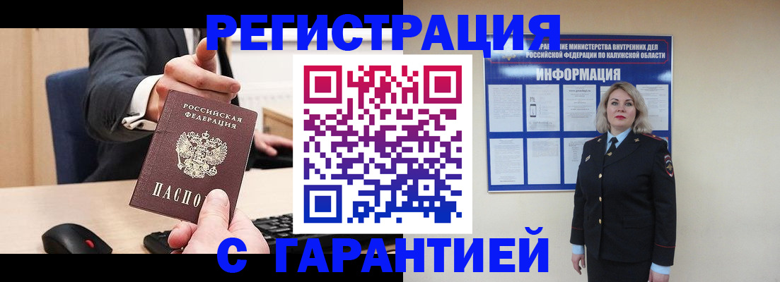 временная регистрация в Кеми