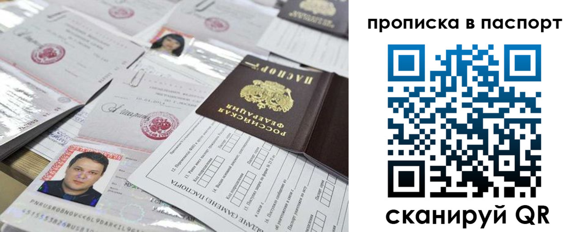 прописка 2025 в Кеми