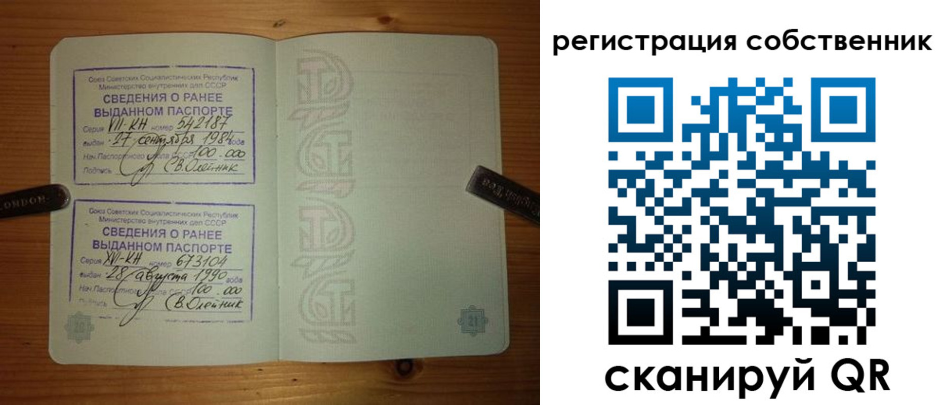 прописка законно в Кеми