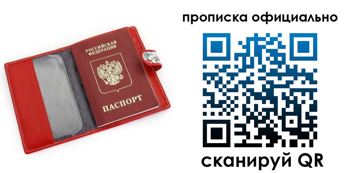 временная регистрация гарантия в Кеми