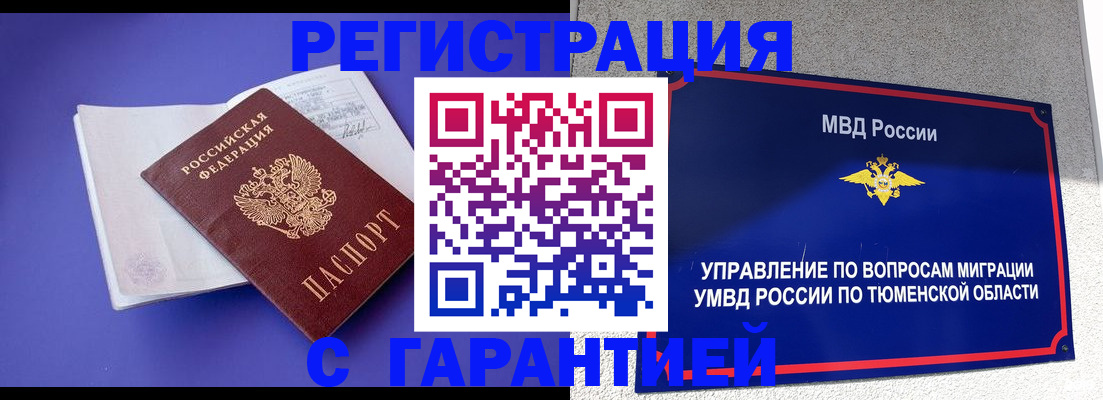 миграционный учет в Кеми