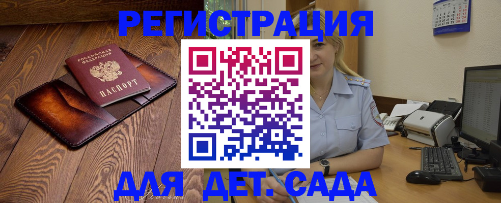 прописка законно в Кеми