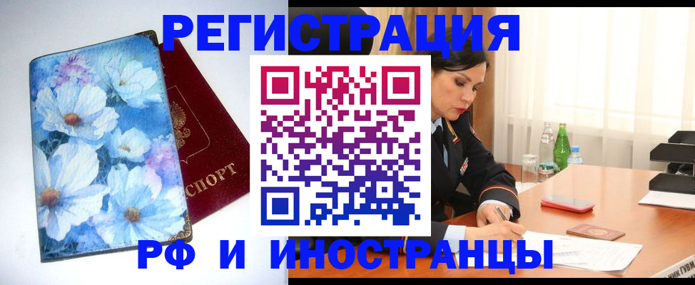 миграционный учет в Кеми