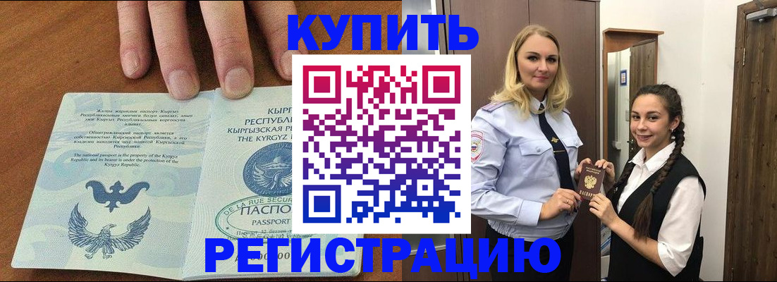 прописка для школы в Кеми