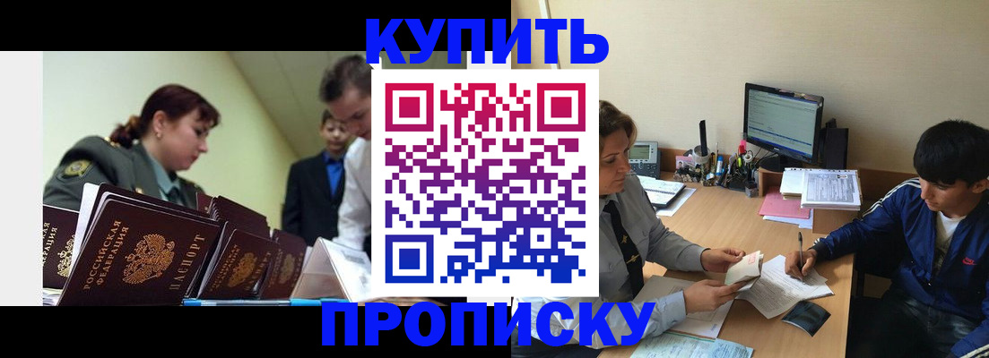 пропишу в квартире в Кеми