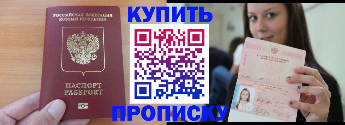 временная регистрация 2025 в Кеми