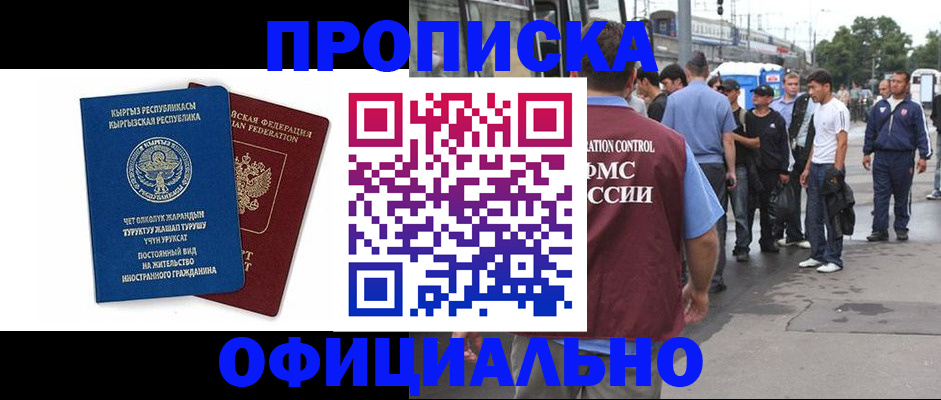 временная регистрация в Кеми