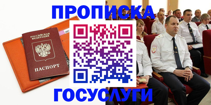 прописка для кредита в Кеми