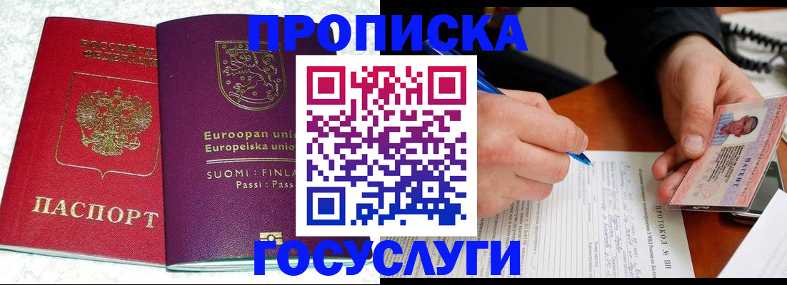 регистрация в Кеми