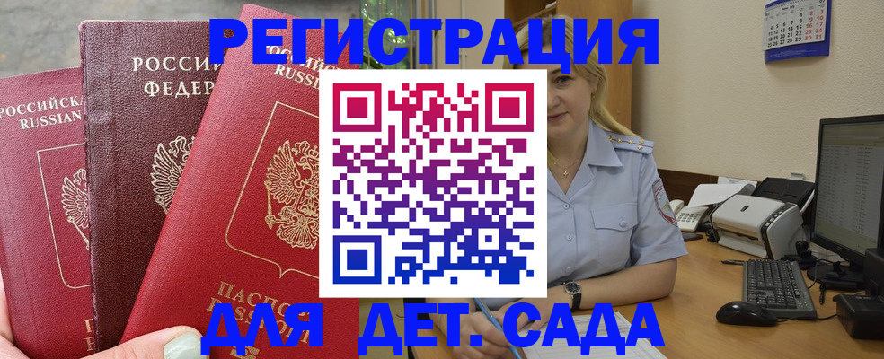 временная регистрация поиск в Кеми
